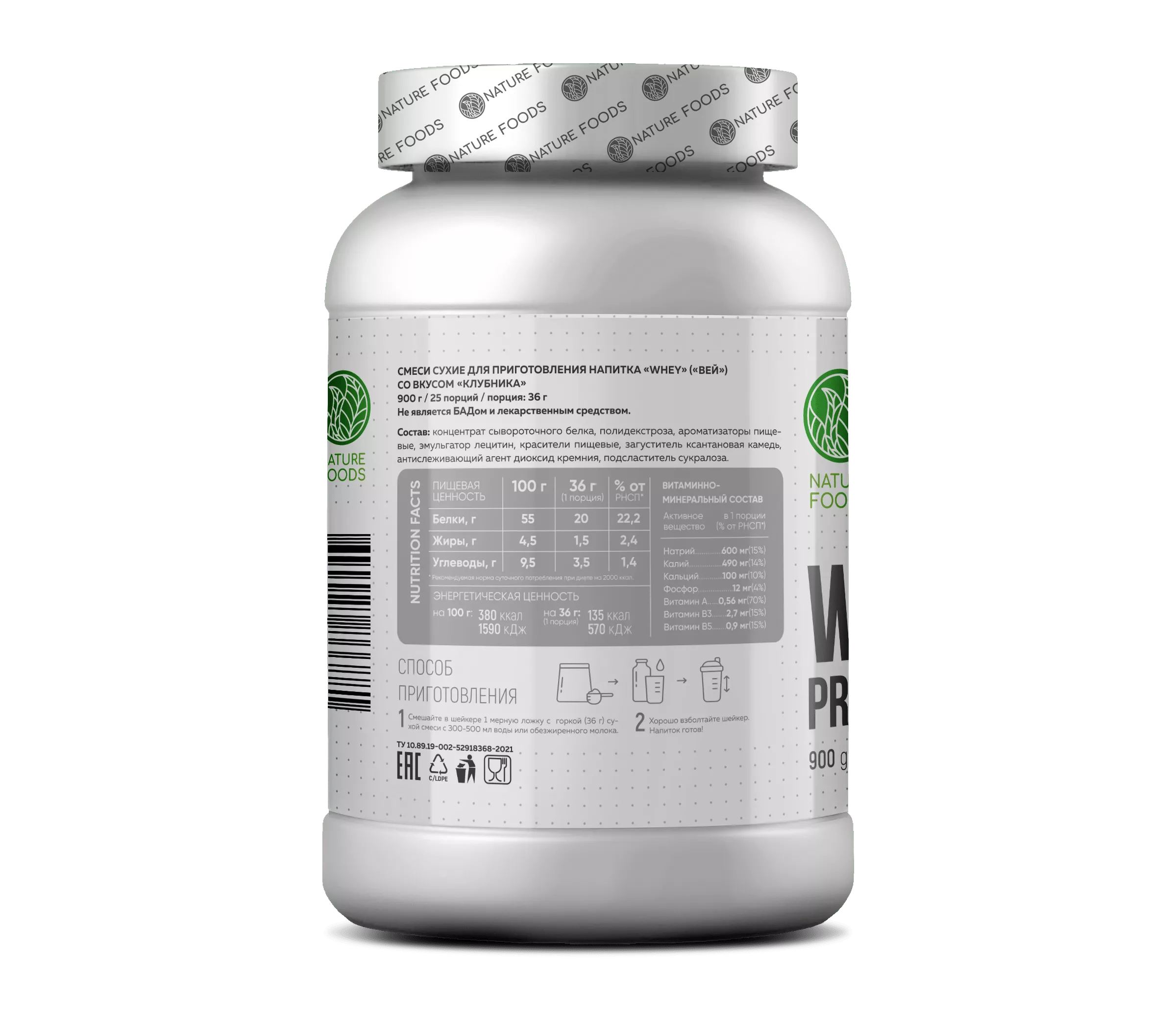 Nature Foods Whey 900g Банка
