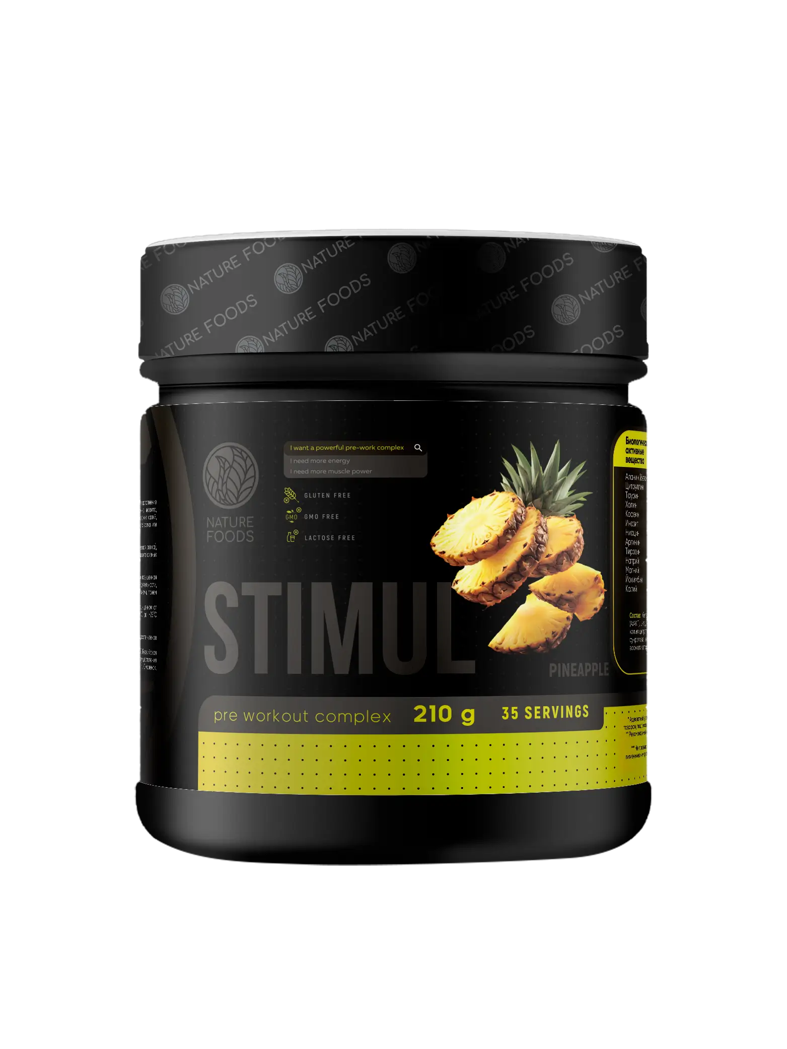 Nature Foods Stimul complex 210g