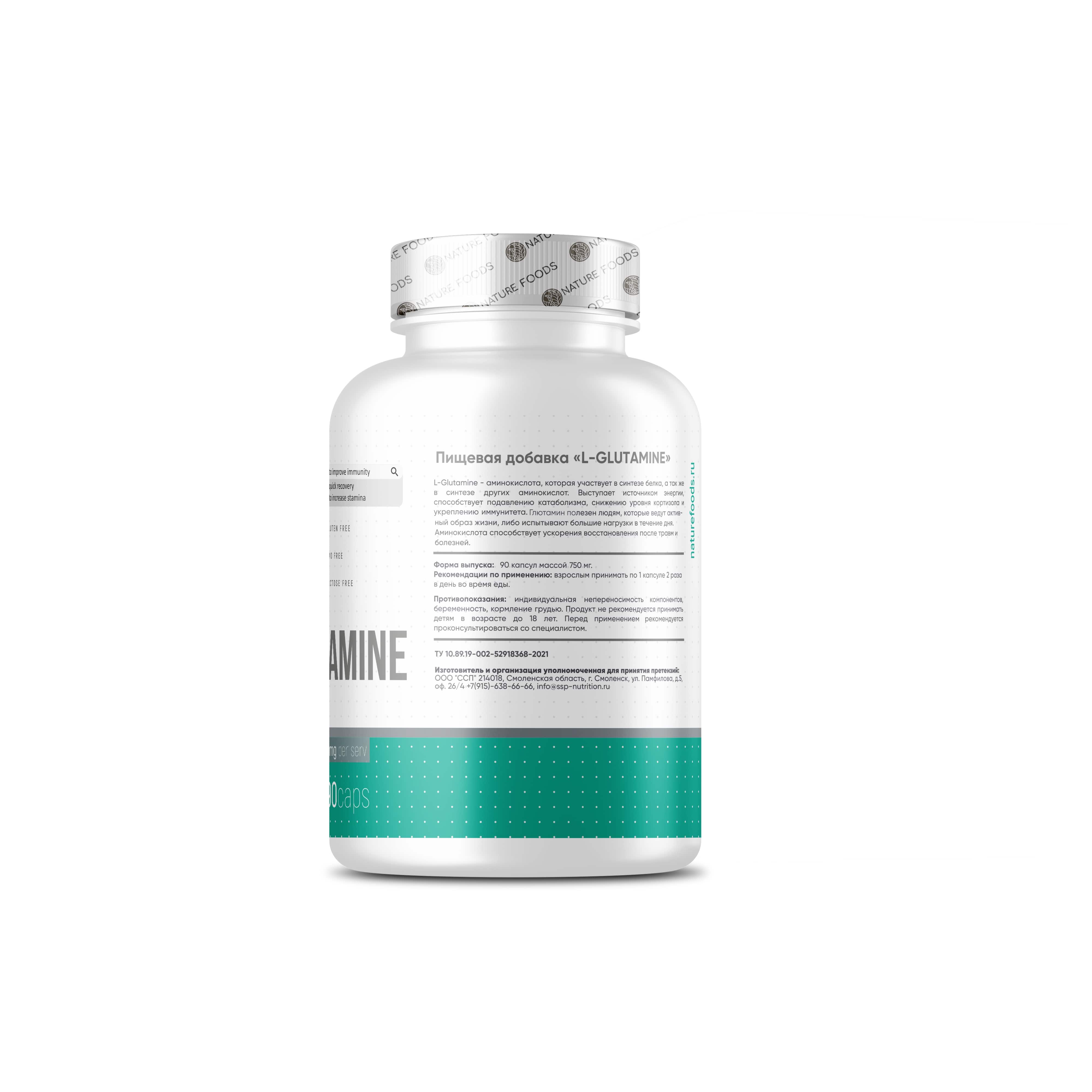 Nature Foods L-Glutamine 1000mg 90 caps