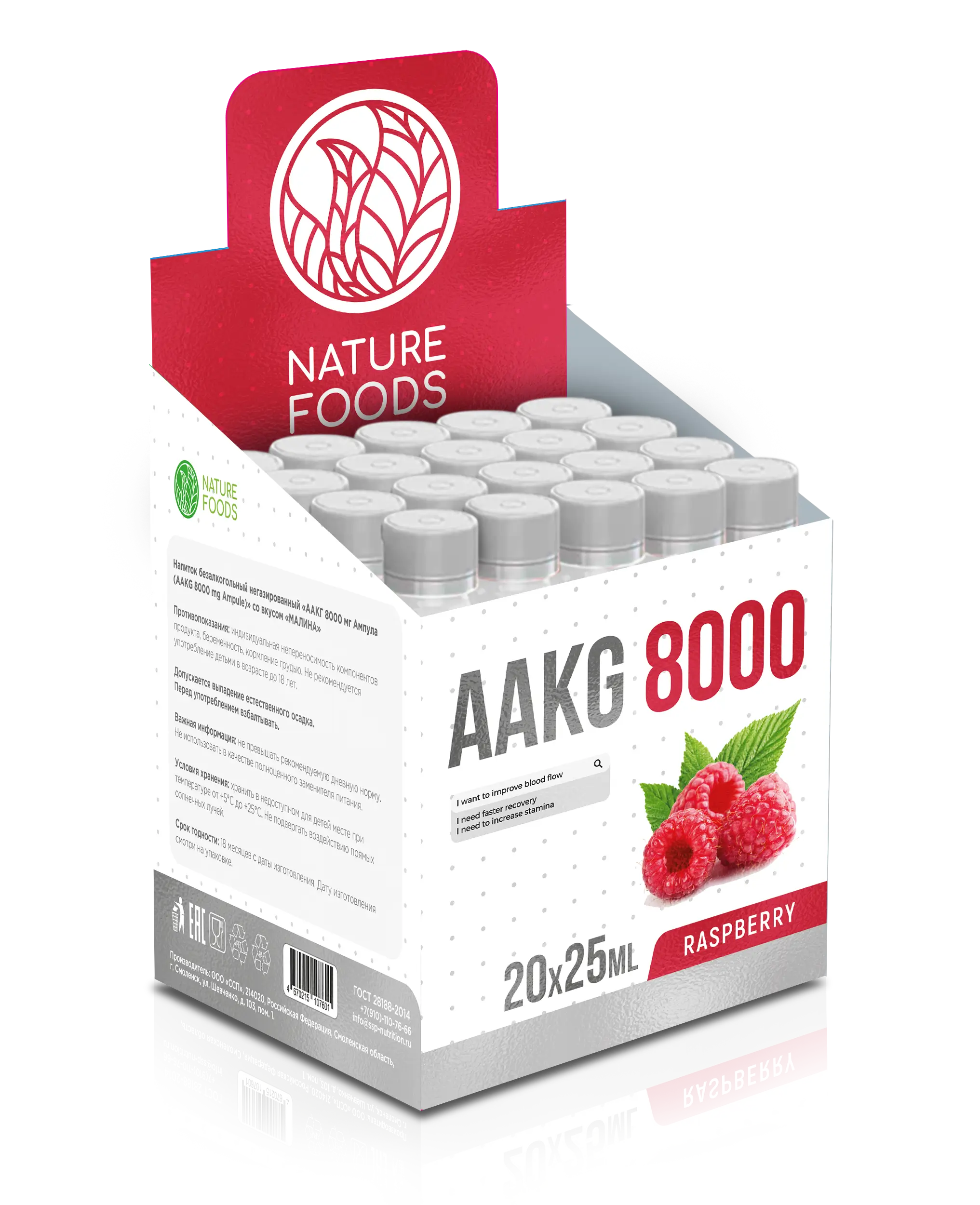 Nature Foods AAKG 8000 25ml amp (20 шт в шоу-боксе)