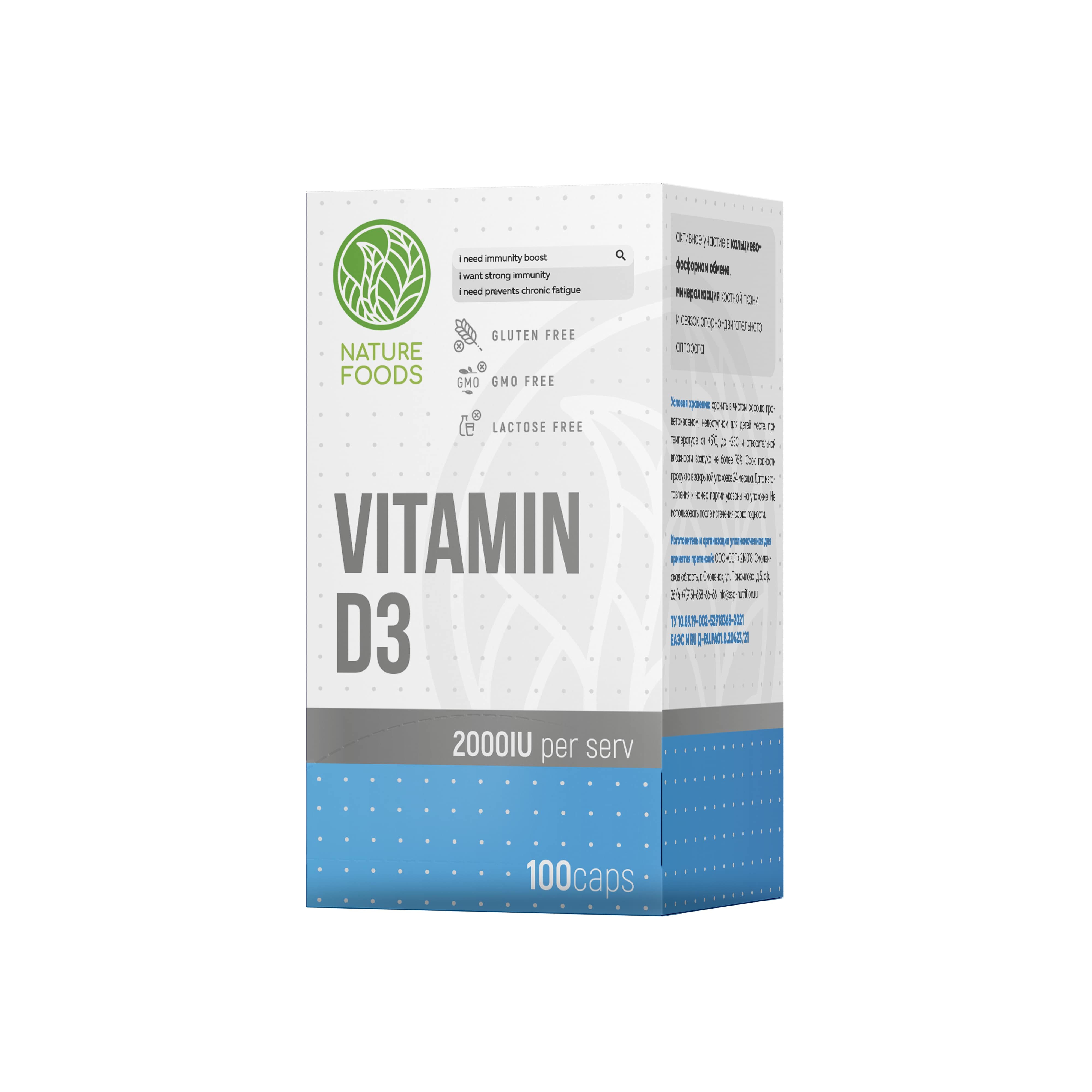 Nature Foods Vitamin D3 2000IU 100 caps