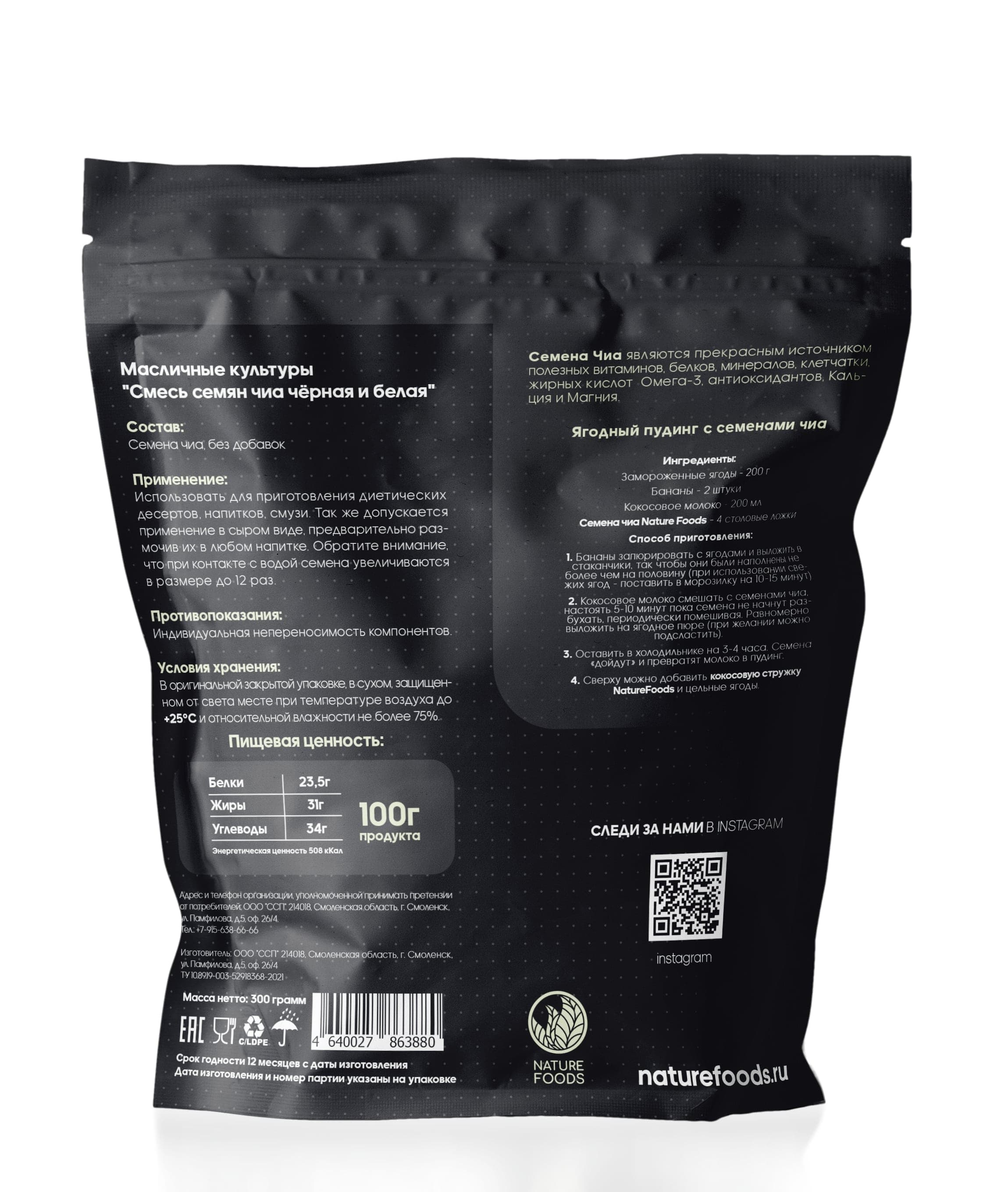 Nature Foods Chia Seeds 300g