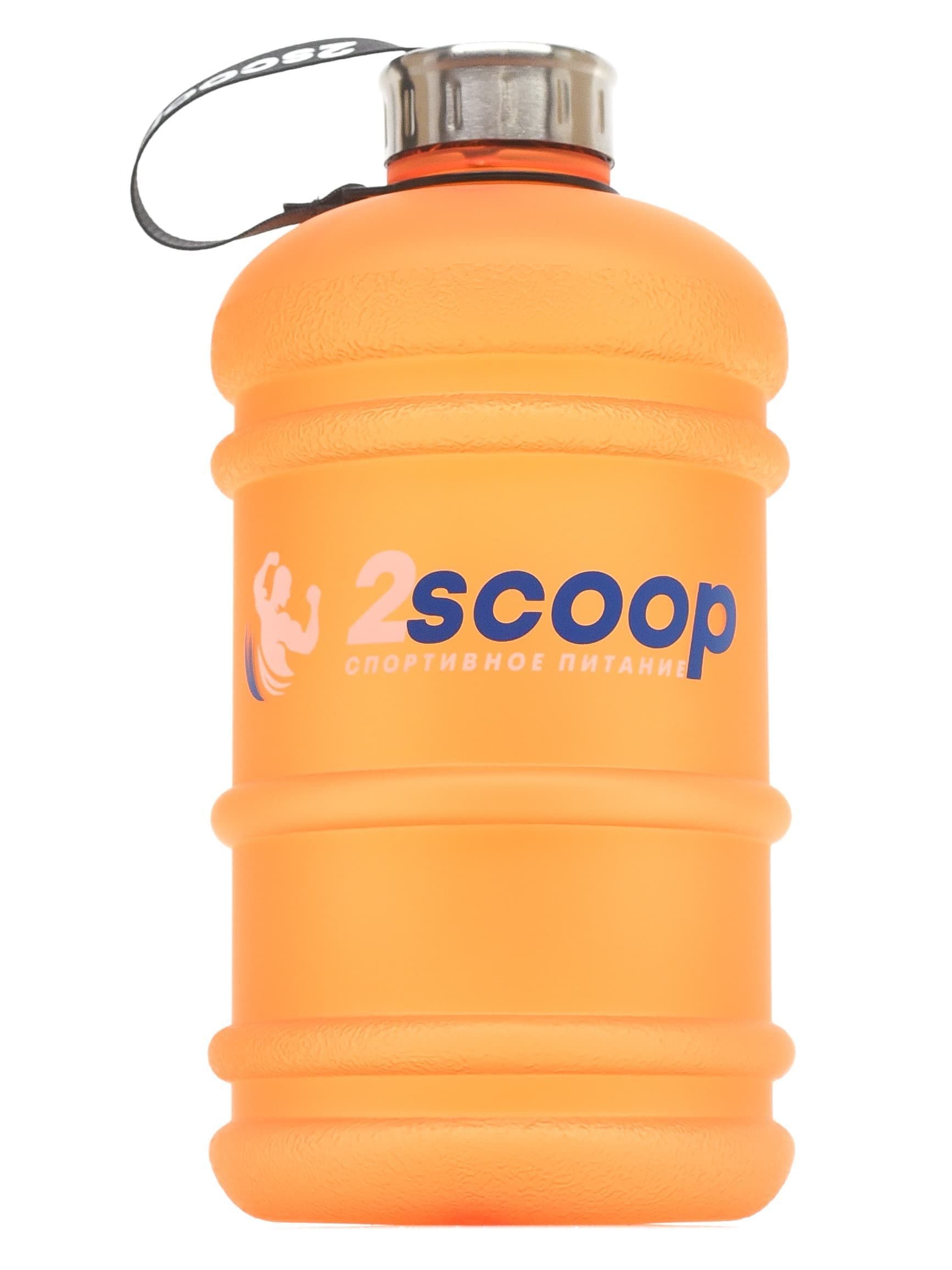 2scoop Бутыль 2.2 L прорезиненный металлическая крышка (Оранжевый)