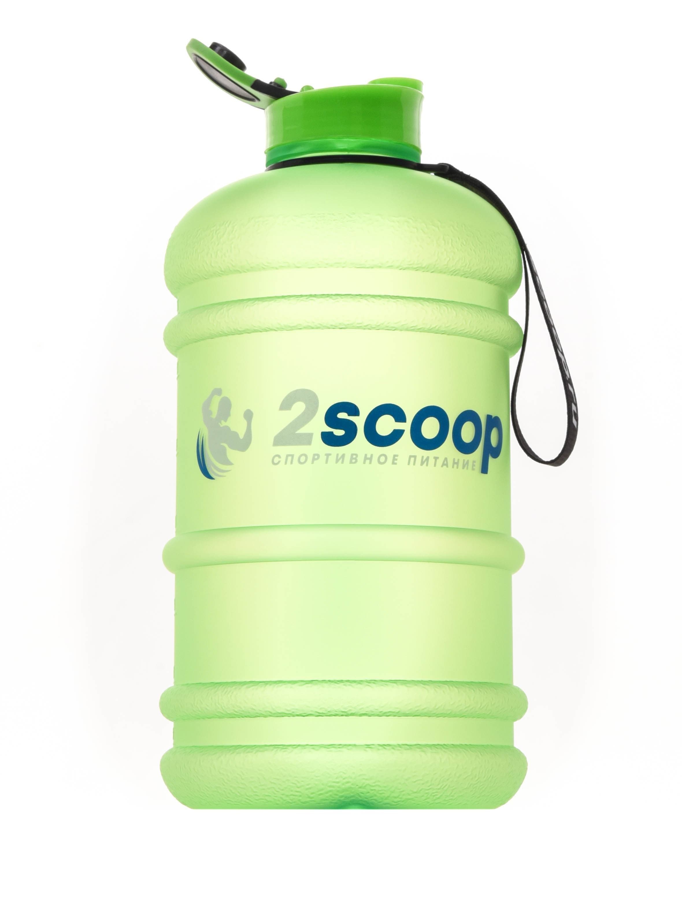 2scoop Бутыль 2.2 L прорезиненный крышка щелчок (Зелёный)