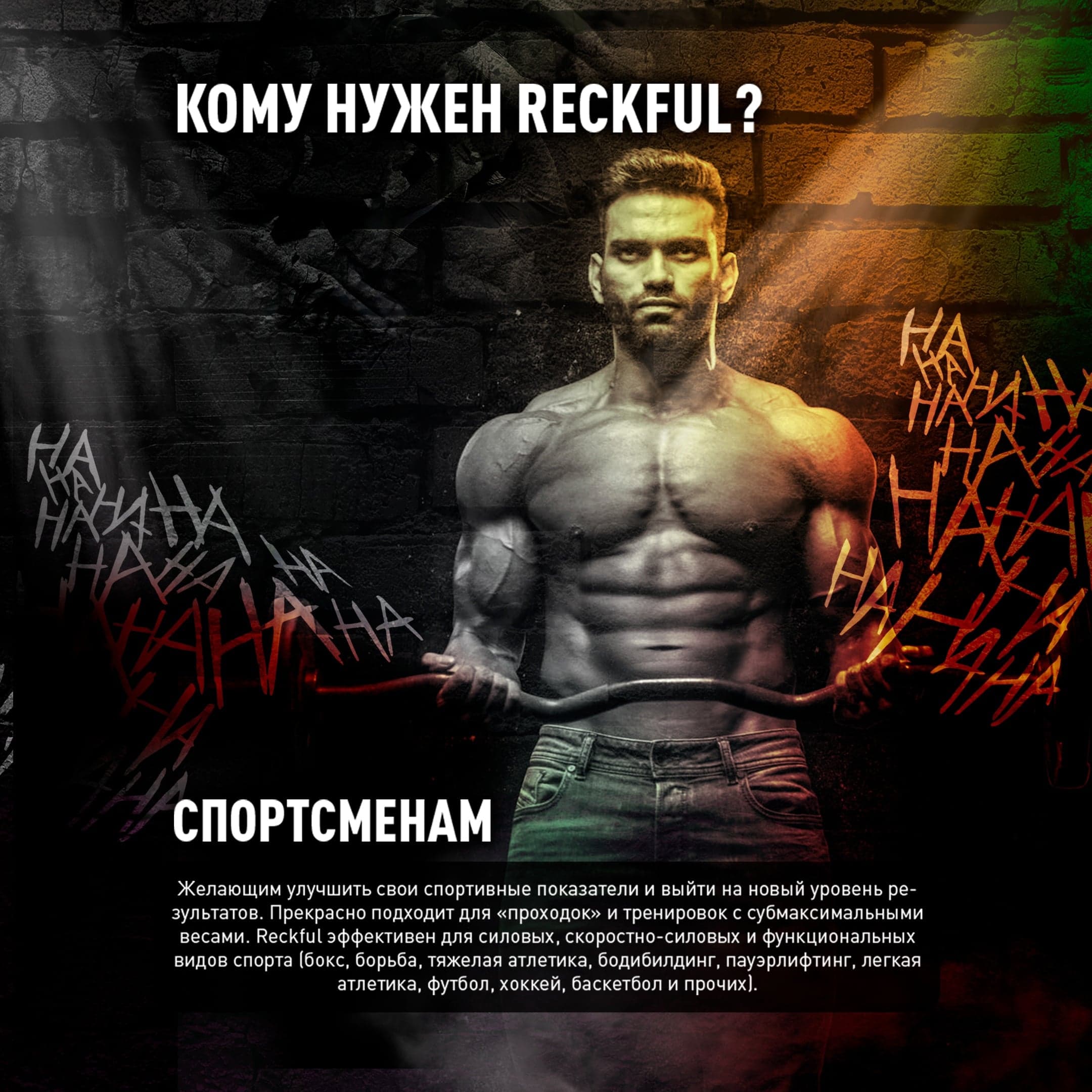 Reckful ® classic pre-workout 30 serv