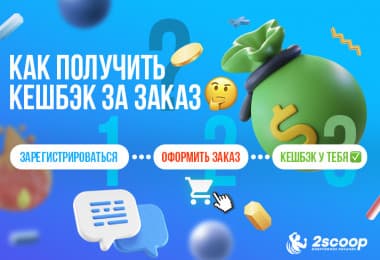 Бонусная программа